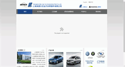 Desktop Screenshot of intier-jiaoyun.com