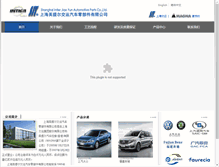 Tablet Screenshot of intier-jiaoyun.com